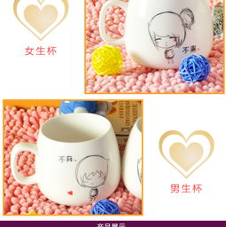 创意礼品情侣牛奶对杯 为爱添香，温暖日常