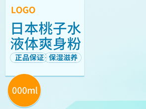 母婴家居用品日用百货主图直通车PSD模板设计指南